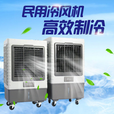 工业冷风机 井水空调扇厂房用降温冷气机移动式水冷风机